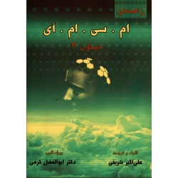 ام .سی . ام . آی