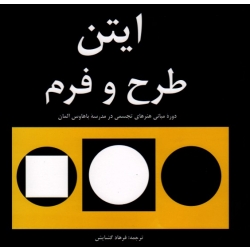 طرح و فرم