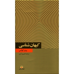 کیهان شناسی