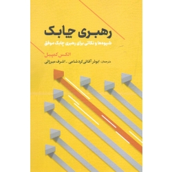 کتاب مبانی زمین شناسی ، جی تاربوک ، لوتگن ، اخروی ، نشر مدرسه