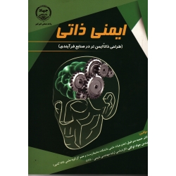 ایمنی ذاتی