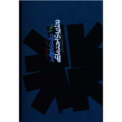 درآمدی تاریخی بر نظریۀ اجتماعی ( بیگی / نشر آگه )