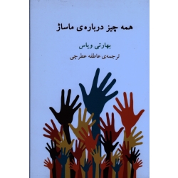 همه چیز دربارۀ ماساژ