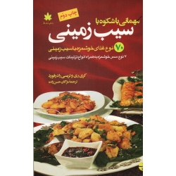 اداره کردن فشار عصبی ( استرس / راه حلهای کارشناسانه برای چالشهای هر روزی / قربانلو / نشر مبلغان)