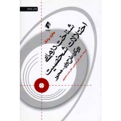 شناخت درمانی اختلالات شخصیت رویکرد طرح واره محور