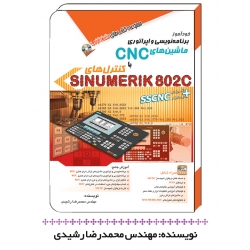 کتاب برنامه نویسی و اپراتوری ماشین های CNC با SINUMERIK 802C ، محمدرضا رشیدی ، انتشارات آفرنگ - مثلث نارنجی