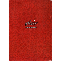 کتاب معرفت شناسی ، دست دوم تمیز ، نوری ، نشر طراوت