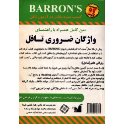 کتاب متن کامل همراه با راهنمای واژگان ضروری تافل ، دست دوم تمیز ، زهرا خلیلی شهنا ، انتشارات آراد کتاب