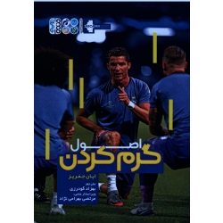 گرم کردن