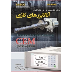 کتاب مانیتورینگ مستمر خروجی های آلاینده آنالایزرهای گازی ، پانته آ مارالانی ، ‏مجتبی احمدی ، انتشارات قدیس