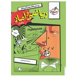 کتاب ریاضی و آمار جامع تست خیلی سبز ، علی شهرابی ، نشر خیلی سبز