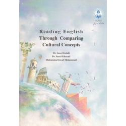 کتاب reading english through comparing cultural concepts ، کتابی ، خضائی ، محمدی ، نشر دانشگاه اصفهان (#)