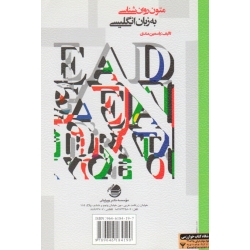 کتاب متون روان شناسی به زبان انگلیسی ، یاسمین مندی ، نشر ویرایش (ویرا)