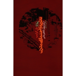نظریه اجتماعی مدرن