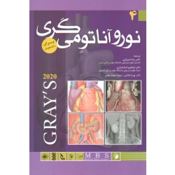 کتاب نوروآناتومی گری برای دانشجویان ، شیرازی ، اسفندیاری ، پاشایی ، صحت بخش ، نشر اندیشه رفیع (#)