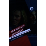 وقتی آن قدر که باید هم را زجر داده ایم