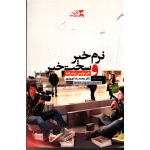 نرم خیر و سخت خیر (خبر نویسی پیشرفته)