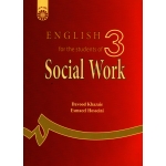 انگلیسی برای دانشجویان رشته مددکاری اجتماعی ( تخصصی )