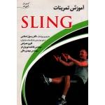 آموزش تمرینات SLING