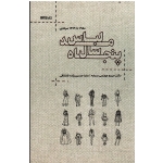 50 سال مد لباس ، 1950 تا 1999 میلادی