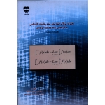 کتاب مجموعه سوالات طبقه بندی شده ریاضیات کارشناسی به کارشناسی ارشد بهداشت حرفه ای ، دست دوم در حد نو ، بیاتیان ، نشر فن آوران (#)