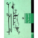 کتاب آموزش طراحی معمارانه پلان و مقطع ( مرتضی صدیق ، نشر کلهر )
