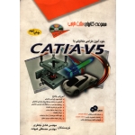 خودآموز طراحی مکانیکی با CATIA V5 ( دست دوم تمیز - جعفری - نشر آفرنگ )