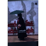 عکاسی خیابانی ( گوردون لویس / امیر حکمت حکیمی / نشر آبان )