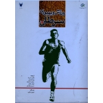 ورزش و بهبودی سرطان