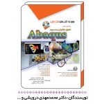 کتاب راهنمای جامع تحلیل مکانیکی به کمک نرم افزار Abaqus ، درویشی ، طرازجمشیدی ، صلحی ، رزمجویی ، انتشارات آفرنگ - مثلث نارنجی
