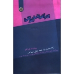 کار آفرینی شرکتی