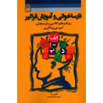 نارسا خوانی و آموزش فراگیر