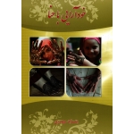 خودآرایی با حنا