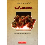 راهنمای شیمی آلی 2 ( موریسون - نشر علوم دانشگاهی )