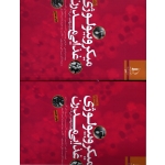 کتاب میکروبیولوژی غذایی مدرن جی دوره 2 جلدی ، جیمز جی ، مرتضوی ، انتشارات دانشگاه فردوسی مشهد