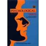 متون روان شناسی با نمونه هایی از آزمون های انگلیسی برای ارشد روان شناسی  ( پارسا / نشر بعثت)