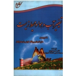 تغییر آب و هوا و محیط زیست
