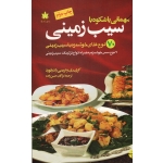 اداره کردن فشار عصبی ( استرس / راه حلهای کارشناسانه برای چالشهای هر روزی / قربانلو / نشر مبلغان)