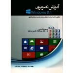 آموزش تصویری windows 8.1 ( جواد قنبر - نشر کتاب آوا )