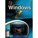 آموزش تصویری Windows 7 ( دست دوم در حد نو - ترجمه شفیعی سروستانی - نشر علم )