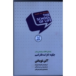 راهنمای خلاقیت و بازدهی بیشتر چگونه کار آمد فکر کنیم