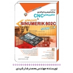 کتاب برنامه نویسی و اپراتوری ماشین های CNC با SINUMERIK 802C ، محمدرضا رشیدی ، انتشارات آفرنگ - مثلث نارنجی