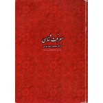 کتاب معرفت شناسی ، دست دوم تمیز ، نوری ، نشر طراوت