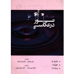 جایگاه نور در عکاسی