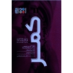 کتاب چگونه کمر خود را درمان کنیم ، مک کنزی ، واتسون ، لیندسی ، قیطاسی ، بهزادی نژاد ، بهبودی ، نشر حتمی