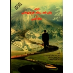 تدوین پایان نامه، رساله، طرح پژوهشی و مقاله علمی ( ویرایش جدید )