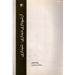 آرشیوداری دیداری ، شنیداری ( دست دوم در حد نو - مرادی - نشر کتابدار )