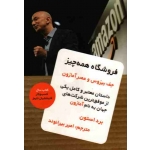 فروشگاه همه چیز