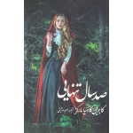 صد سال تنهایی ( گابریل گارسیا مارکز | عبداله جمنی | نشر آوای مکتوب )