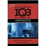 شیمی عمومی (همراه با پاسخنامه تشریحی)